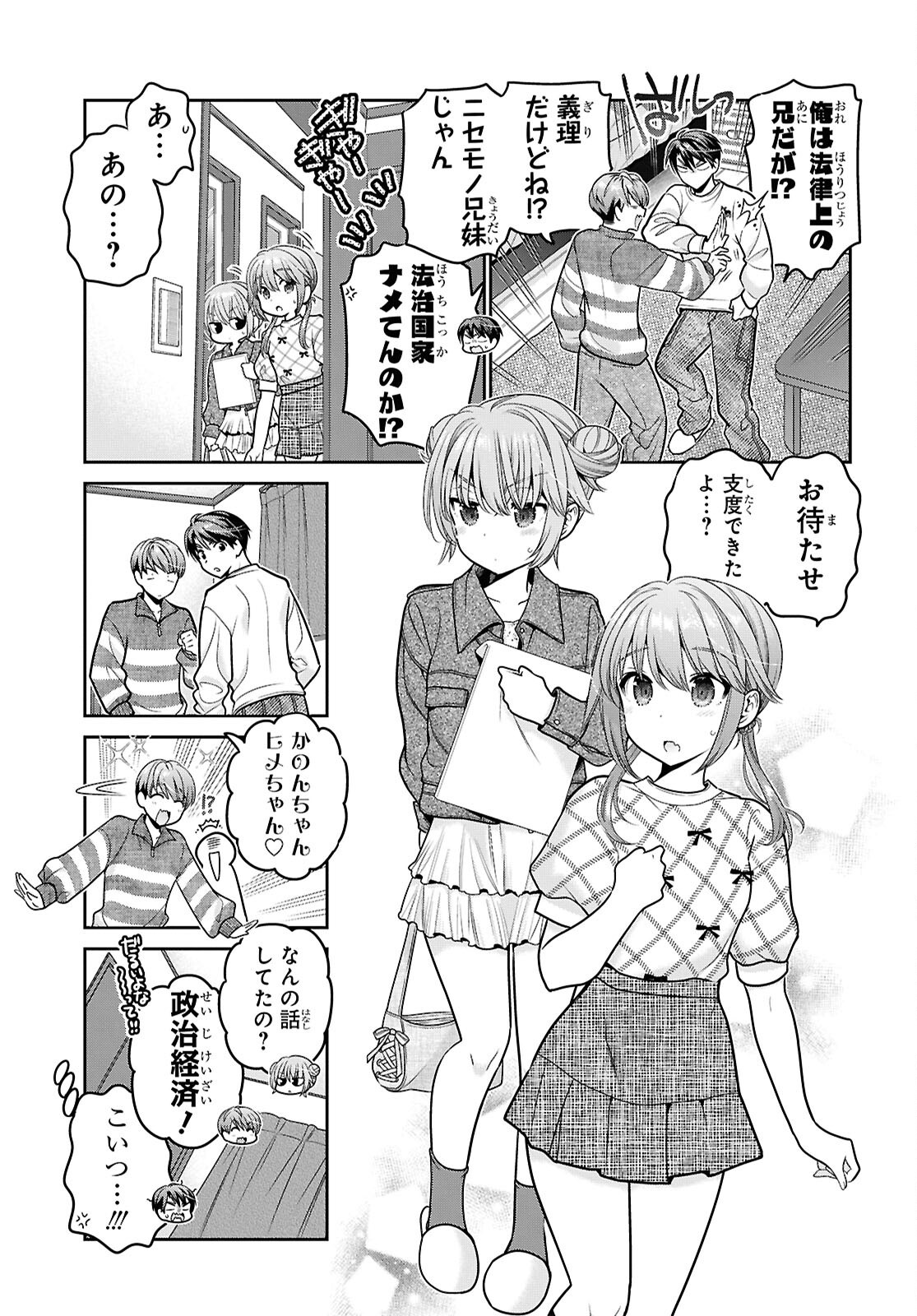 Shishunki-chan no Shitsukekata Chap 49 - Pic 15