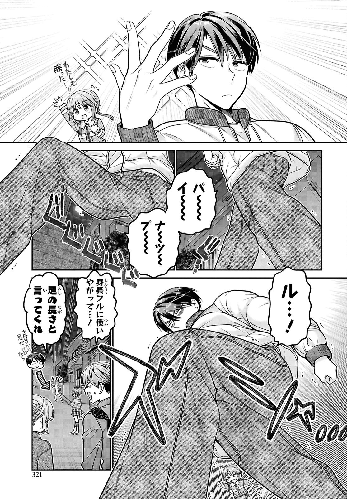 Shishunki-chan no Shitsukekata Chap 49 - Pic 23