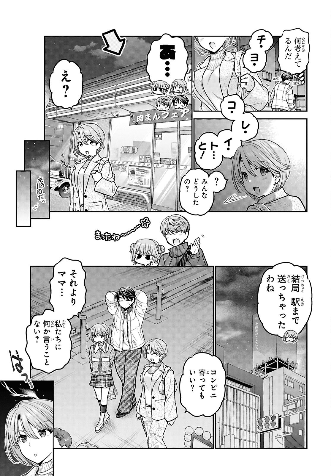 Shishunki-chan no Shitsukekata Chap 49 - Pic 29