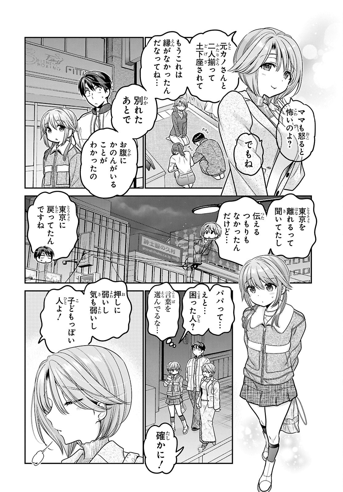 Shishunki-chan no Shitsukekata Chap 49 - Pic 32