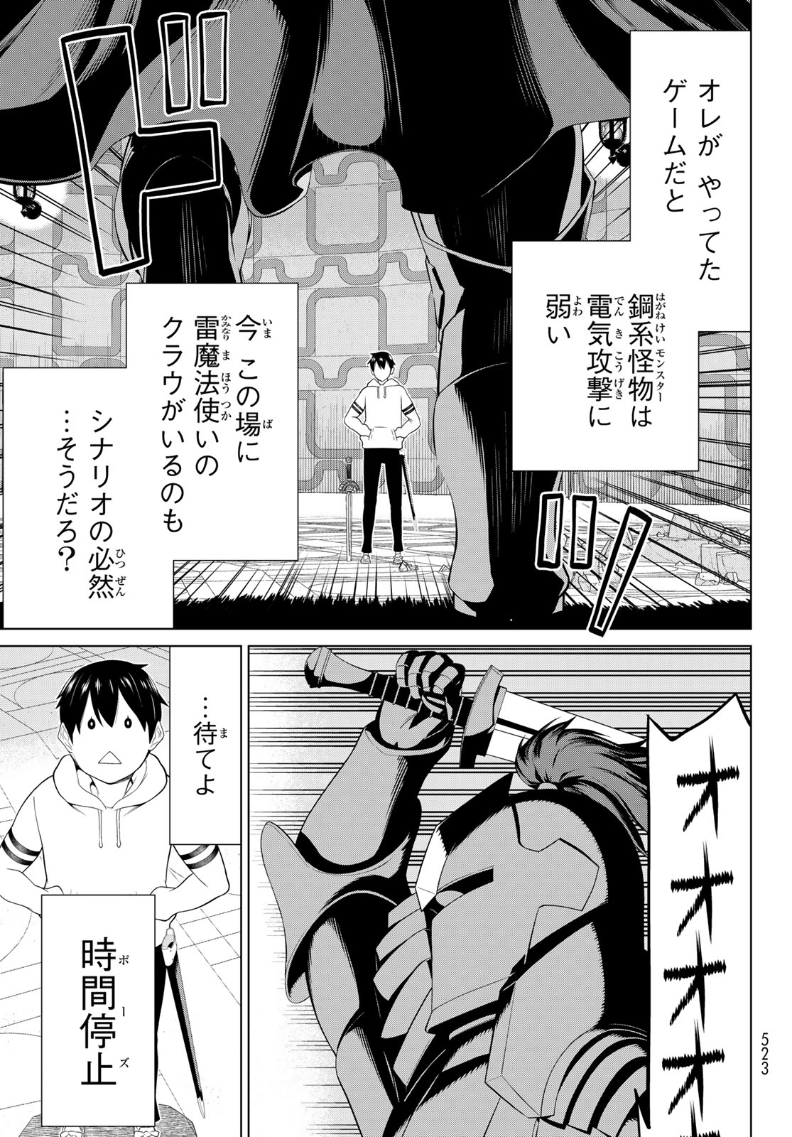 Read JIKAN TEISHI YUUSHA - YOMEI 3-KA NO SETTEI JA SEKAI O SUKUU NI WA MIJIKA SUGIRU Chapter 57 [High Quality / Full] - Page 33 - nicomanga.net