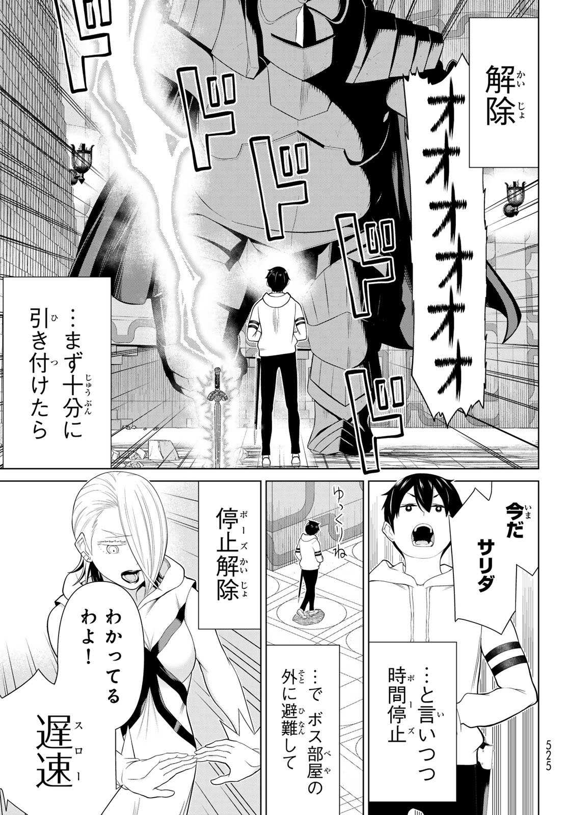 Read JIKAN TEISHI YUUSHA - YOMEI 3-KA NO SETTEI JA SEKAI O SUKUU NI WA MIJIKA SUGIRU Chapter 57 [High Quality / Full] - Page 35 - nicomanga.net