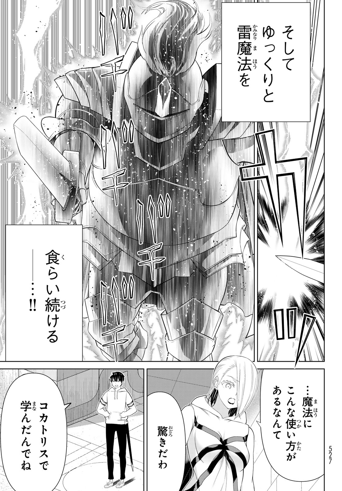 Read JIKAN TEISHI YUUSHA - YOMEI 3-KA NO SETTEI JA SEKAI O SUKUU NI WA MIJIKA SUGIRU Chapter 57 [High Quality / Full] - Page 37 - nicomanga.net