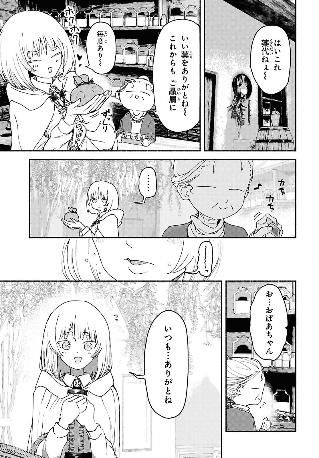 SHIRYOU MAJUTSU NO YOUGISHA Chap 8 - Pic 3