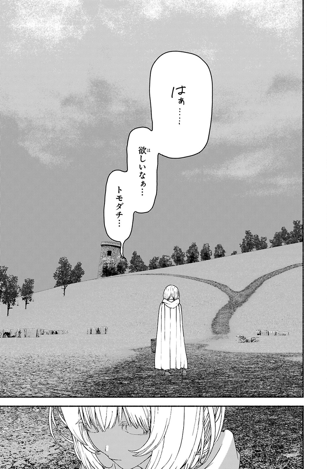 SHIRYOU MAJUTSU NO YOUGISHA Chap 8 - Pic 7