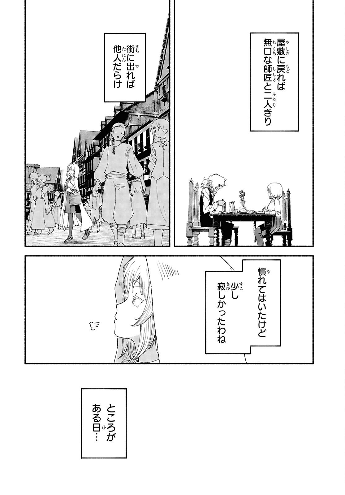 SHIRYOU MAJUTSU NO YOUGISHA Chap 8 - Pic 8
