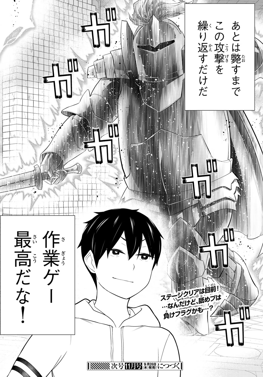 Read JIKAN TEISHI YUUSHA - YOMEI 3-KA NO SETTEI JA SEKAI O SUKUU NI WA MIJIKA SUGIRU Chapter 57 [High Quality / Full] - Page 38 - nicomanga.net