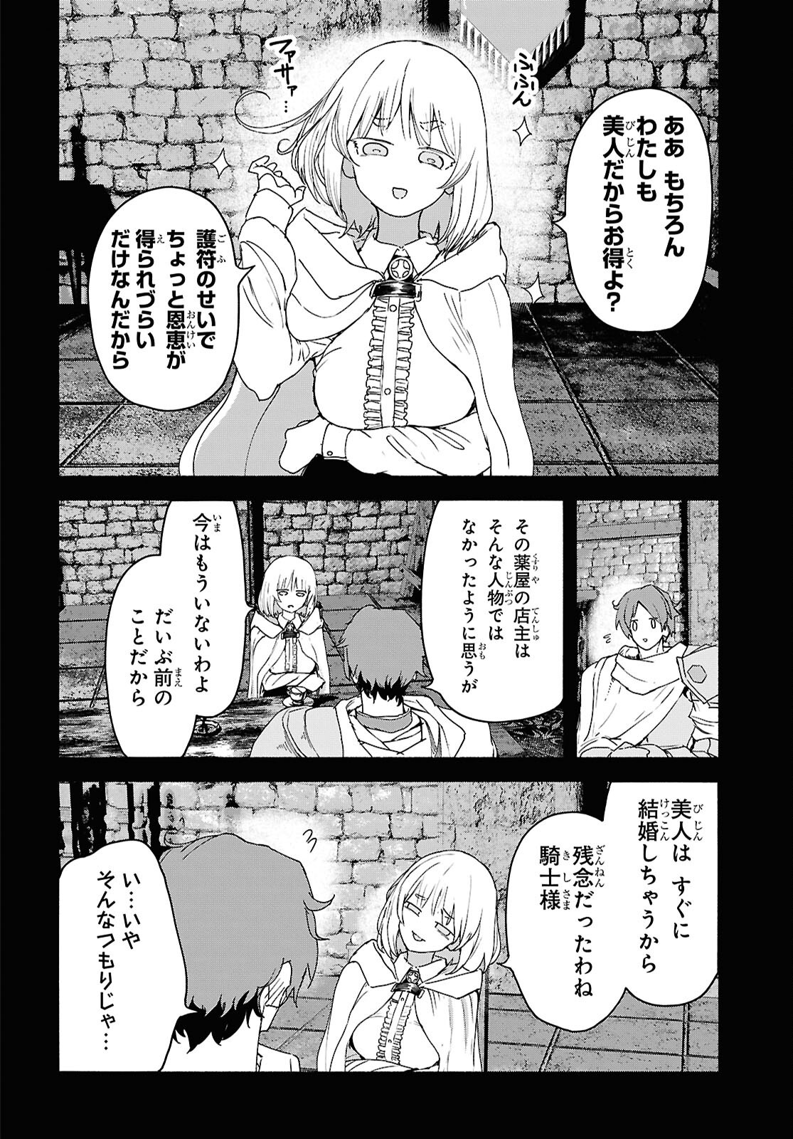 SHIRYOU MAJUTSU NO YOUGISHA Chap 8 - Pic 12