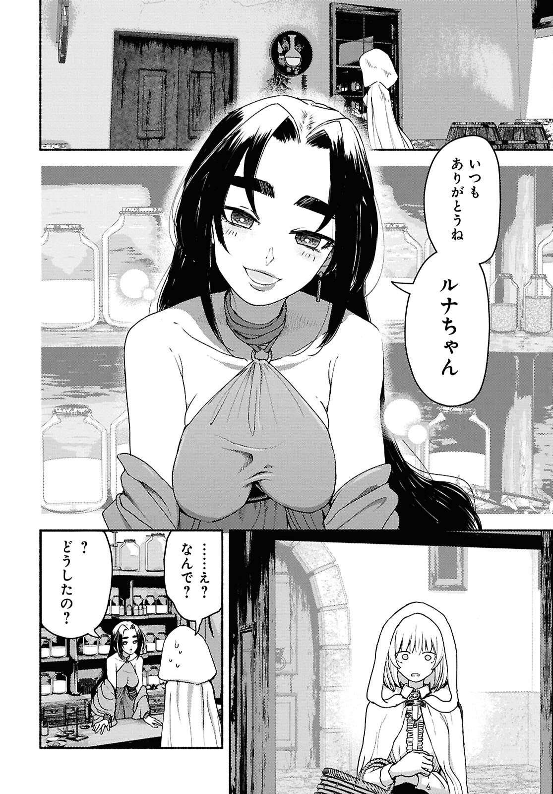 SHIRYOU MAJUTSU NO YOUGISHA Chap 8 - Pic 14