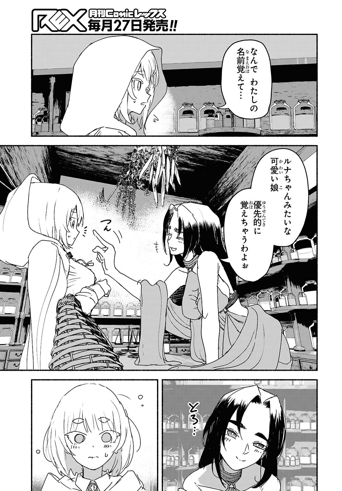 SHIRYOU MAJUTSU NO YOUGISHA Chap 8 - Pic 15