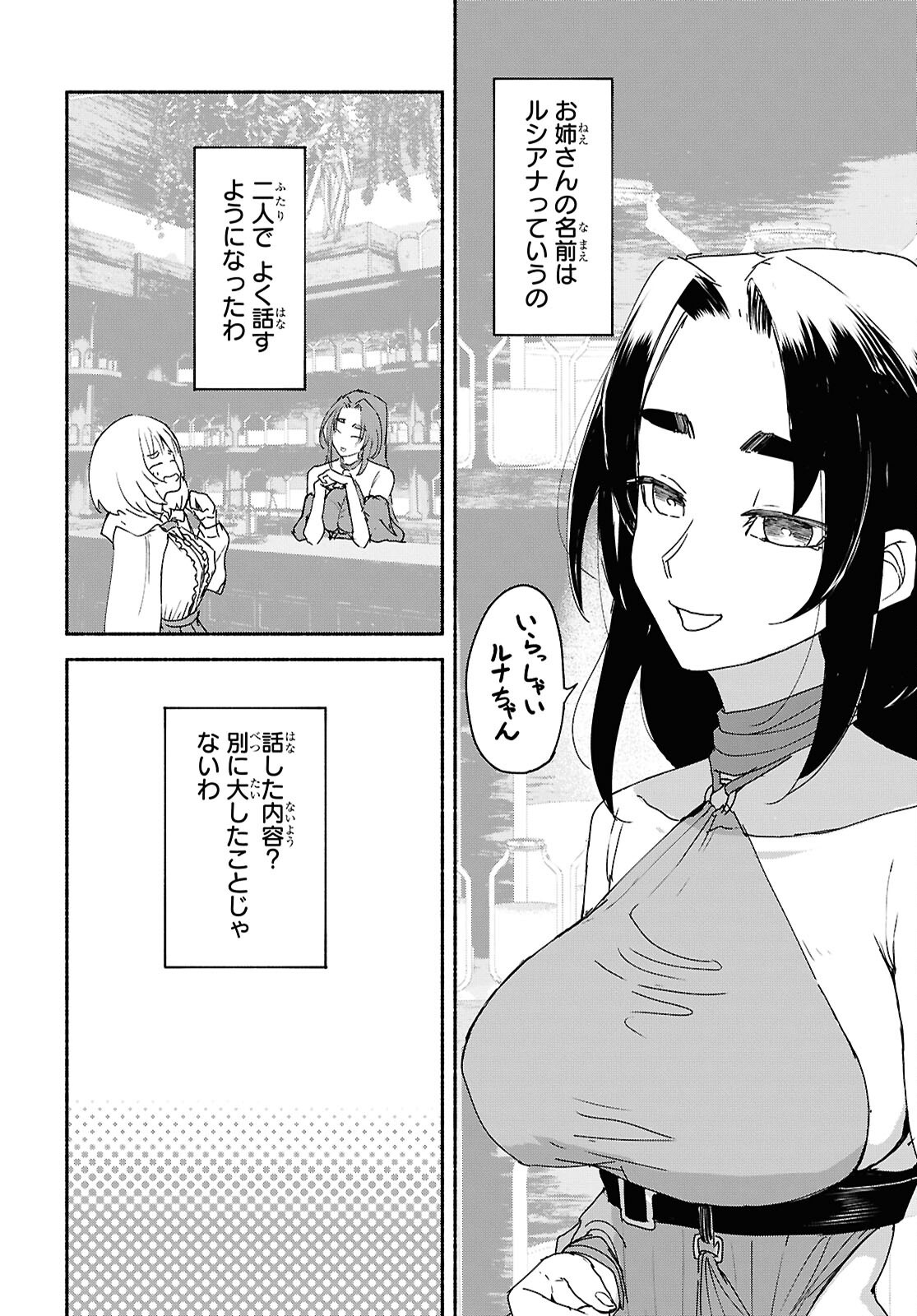 SHIRYOU MAJUTSU NO YOUGISHA Chap 8 - Pic 18