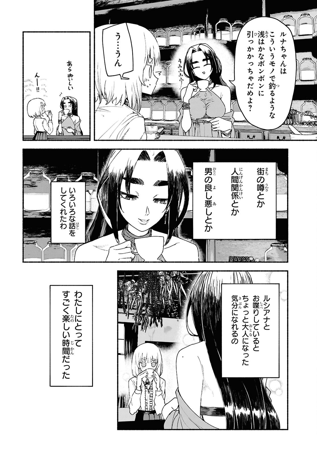 SHIRYOU MAJUTSU NO YOUGISHA Chap 8 - Pic 20