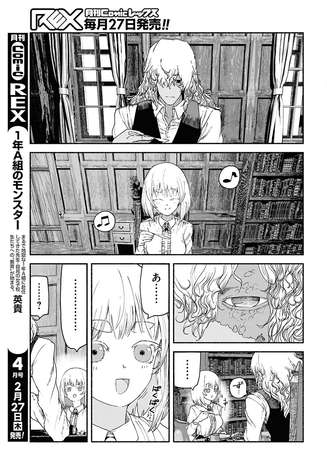 SHIRYOU MAJUTSU NO YOUGISHA Chap 8 - Pic 21