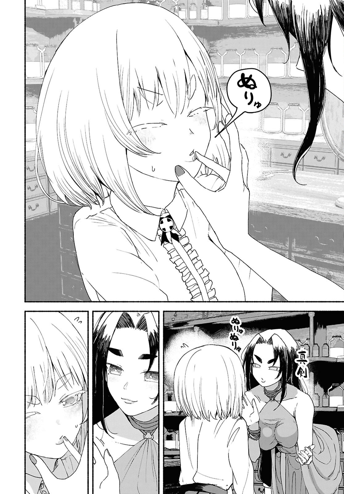 SHIRYOU MAJUTSU NO YOUGISHA Chap 8 - Pic 24