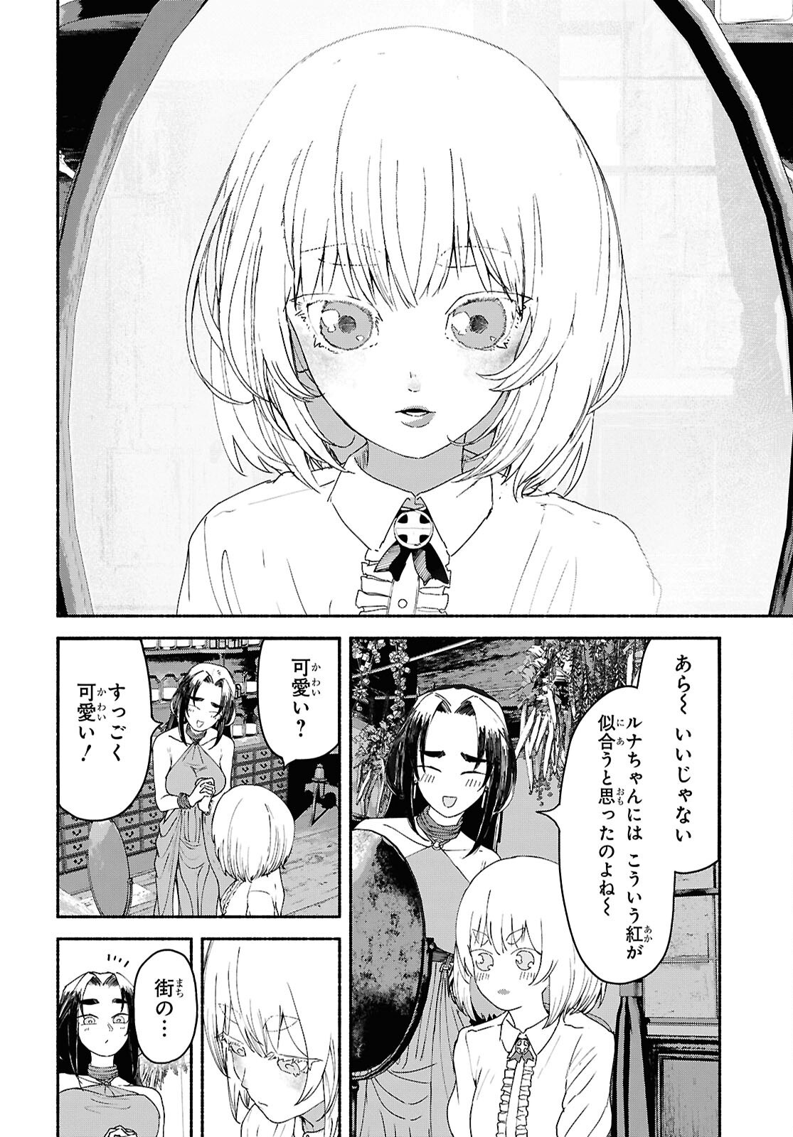 SHIRYOU MAJUTSU NO YOUGISHA Chap 8 - Pic 26
