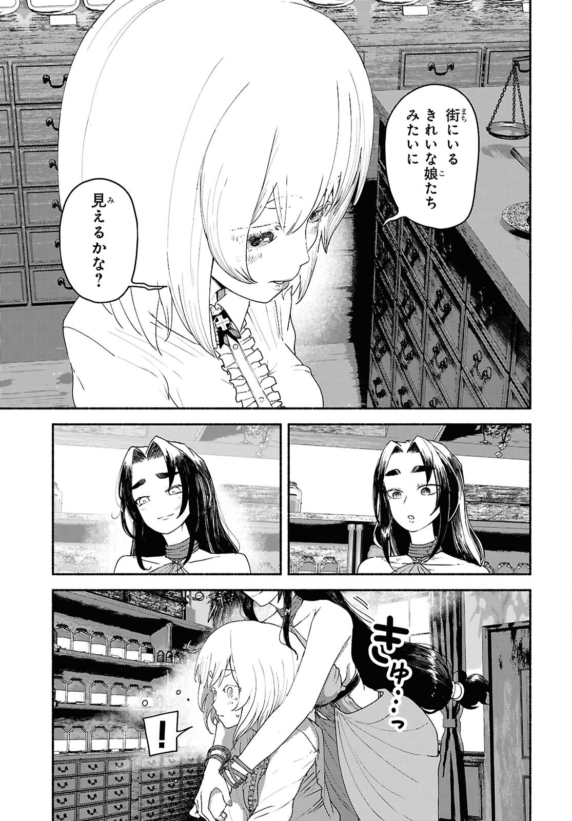 SHIRYOU MAJUTSU NO YOUGISHA Chap 8 - Pic 27