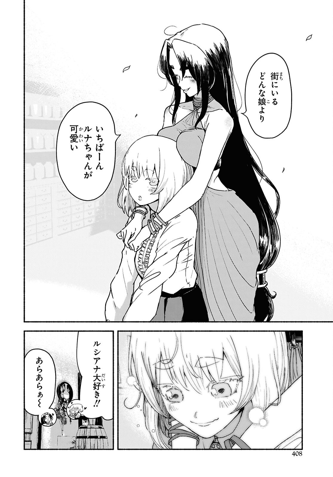 SHIRYOU MAJUTSU NO YOUGISHA Chap 8 - Pic 28