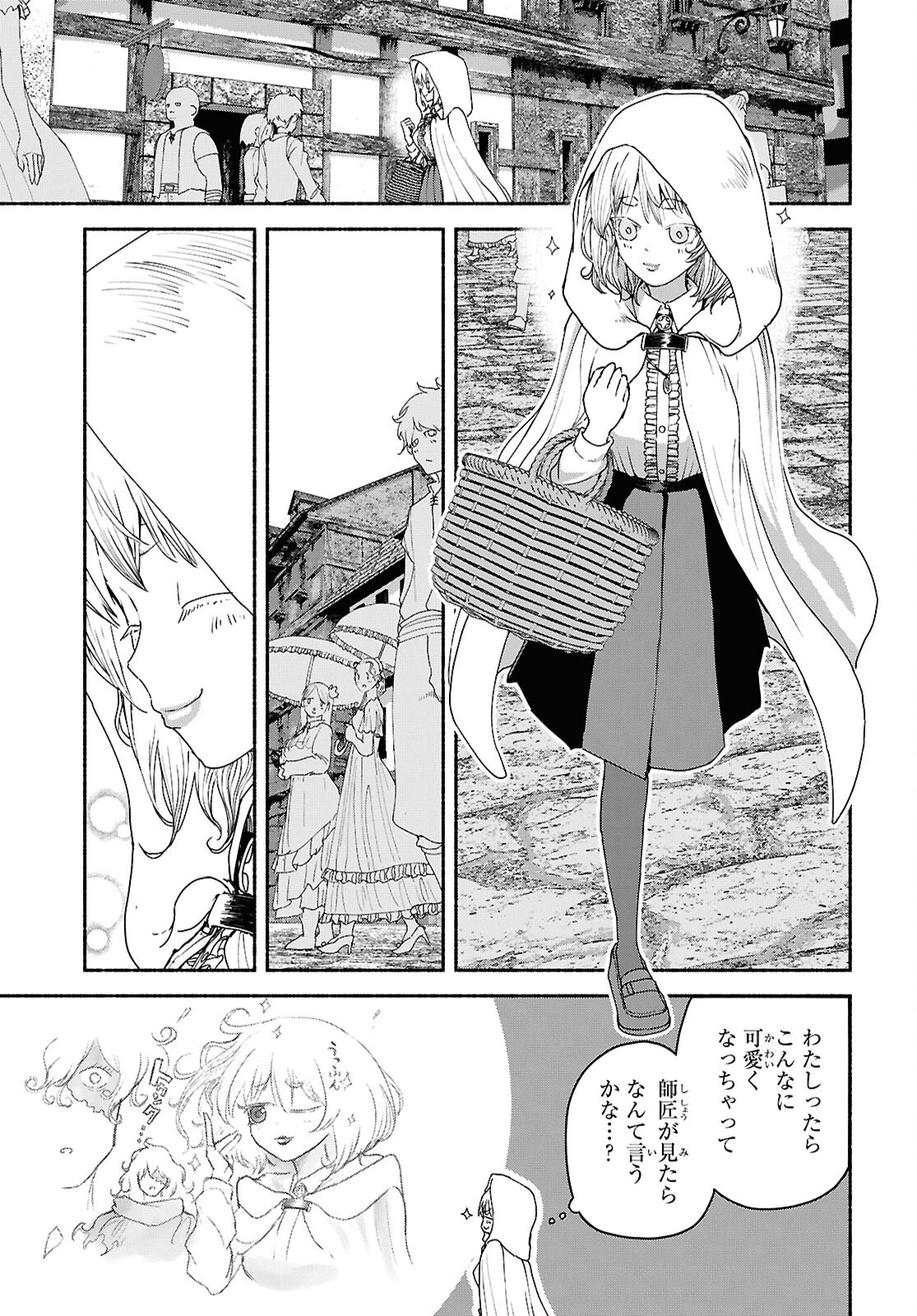 SHIRYOU MAJUTSU NO YOUGISHA Chap 8 - Pic 29