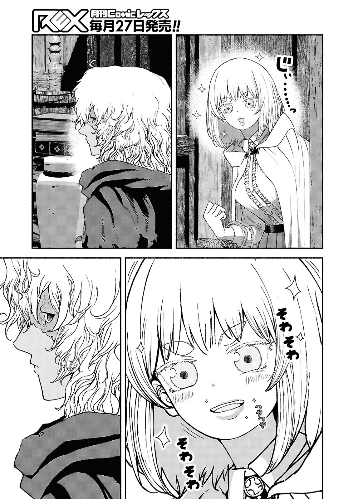 SHIRYOU MAJUTSU NO YOUGISHA Chap 8 - Pic 31