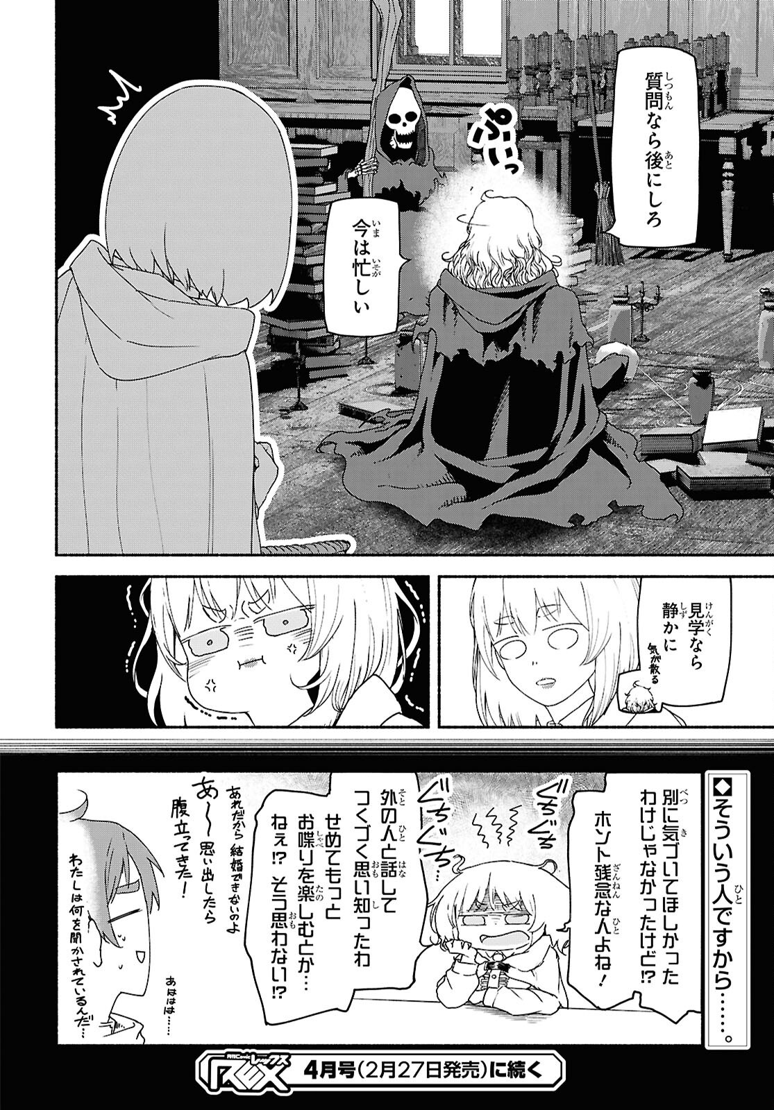 SHIRYOU MAJUTSU NO YOUGISHA Chap 8 - Pic 32