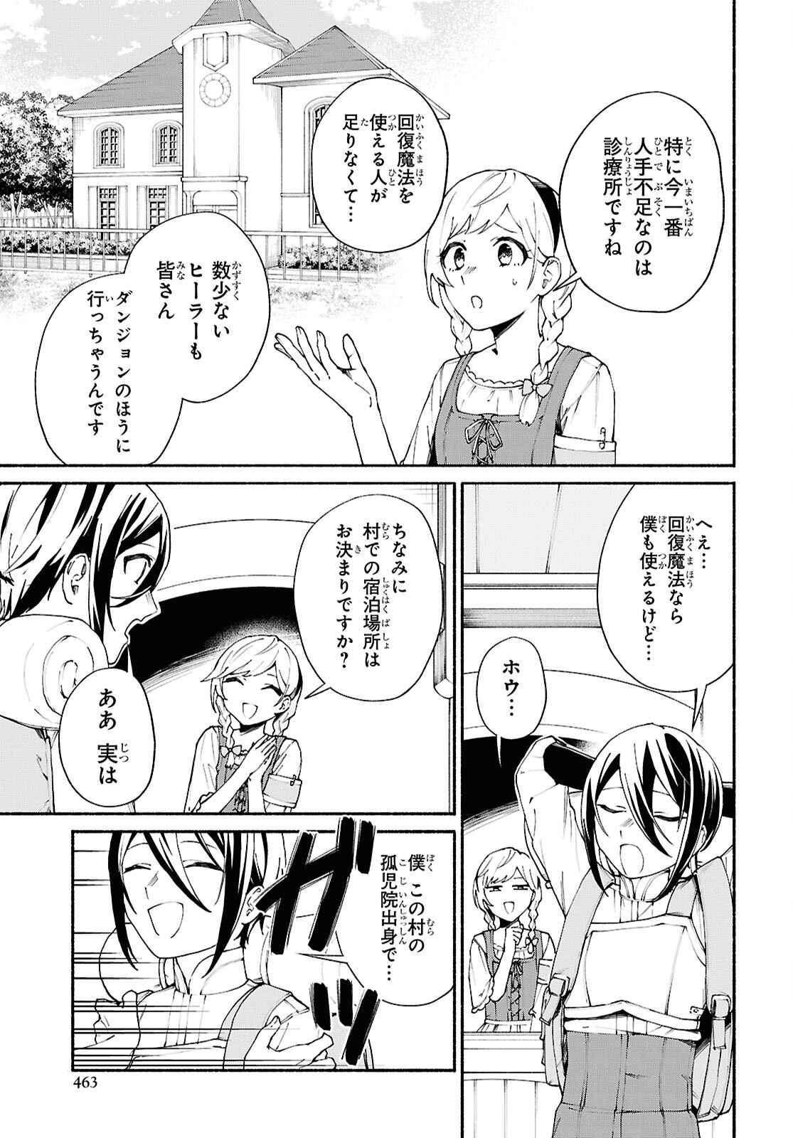 Moshimo Cheat Shousetsu no Shujinkou ga Hito wo Koroshitara Chapter 12.2 page 3 - nihonkuni.com