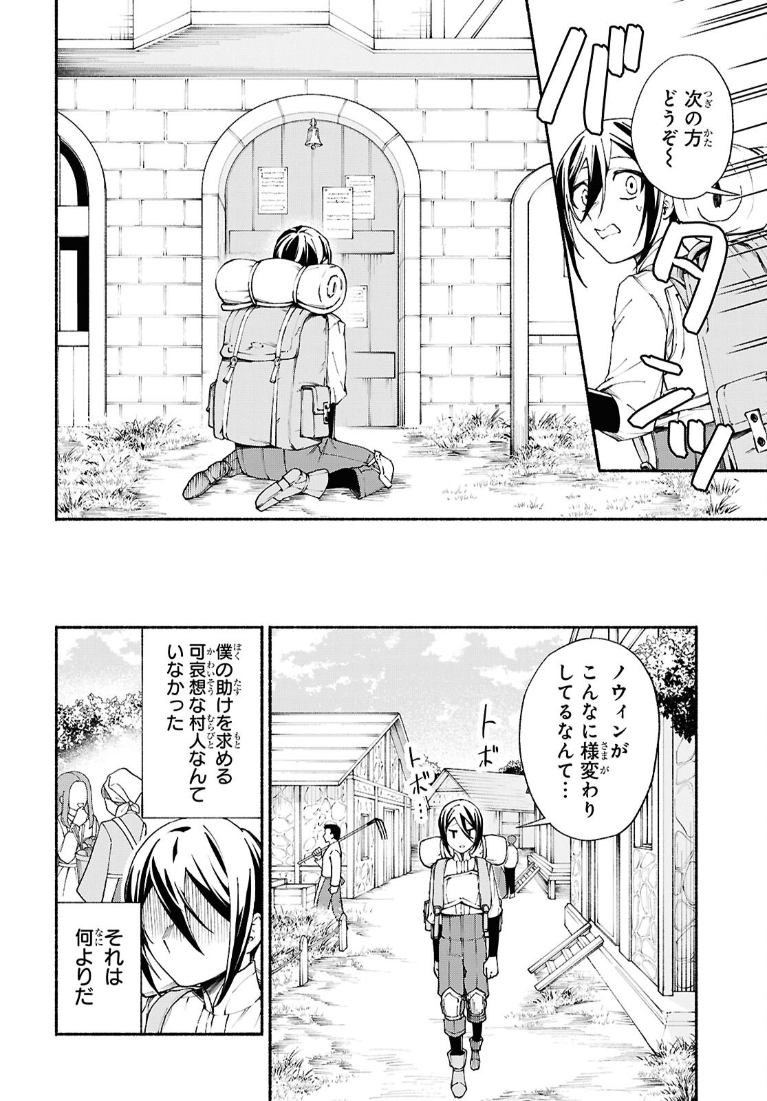 Moshimo Cheat Shousetsu no Shujinkou ga Hito wo Koroshitara Chapter 12.2 page 6 - nihonkuni.com