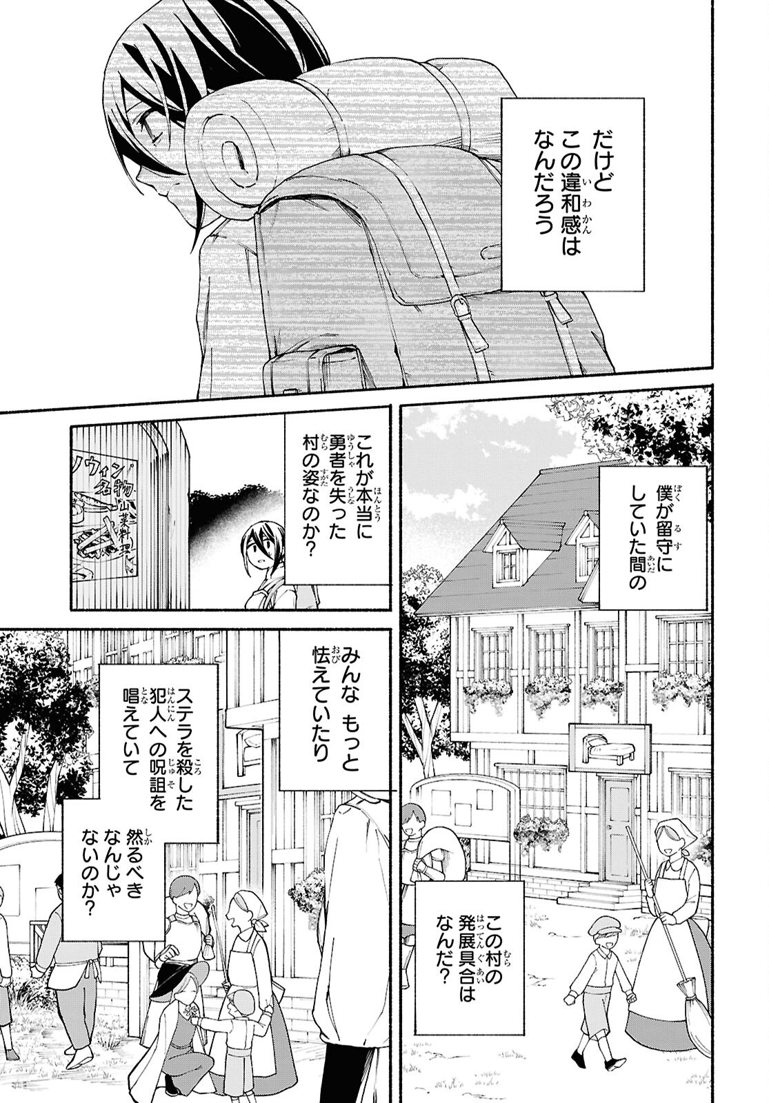 Moshimo Cheat Shousetsu no Shujinkou ga Hito wo Koroshitara Chapter 12.2 page 7 - nihonkuni.com
