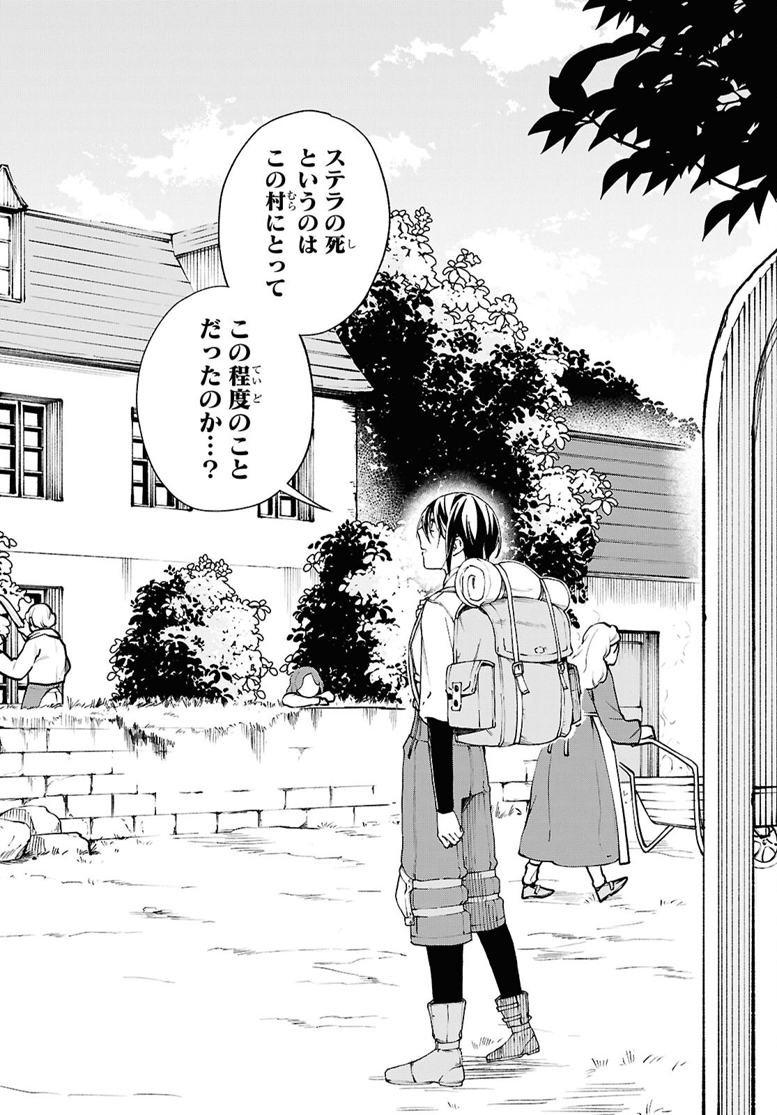 Moshimo Cheat Shousetsu no Shujinkou ga Hito wo Koroshitara Chapter 12.2 page 8 - nihonkuni.com