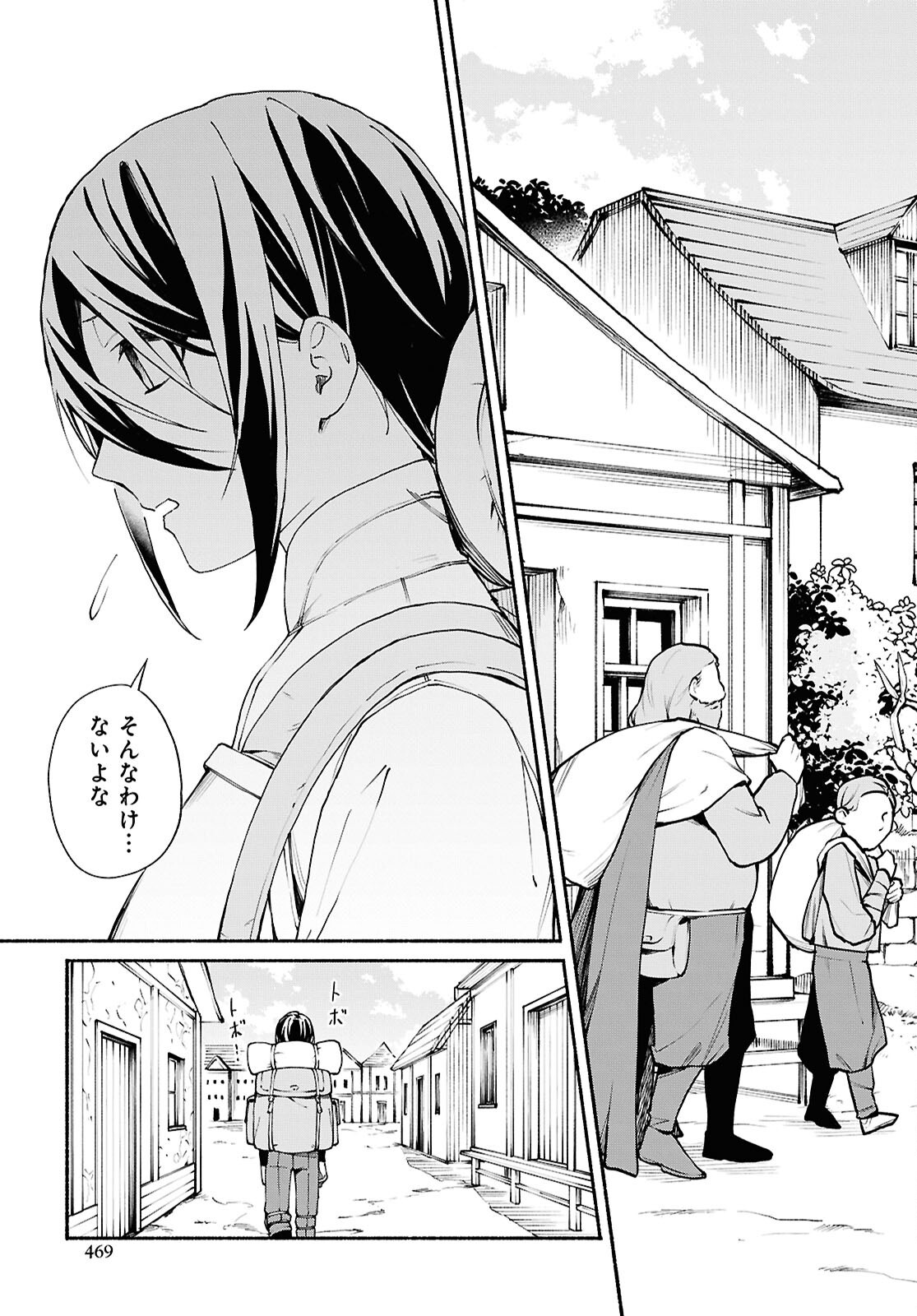 Moshimo Cheat Shousetsu no Shujinkou ga Hito wo Koroshitara Chapter 12.2 page 9 - nihonkuni.com