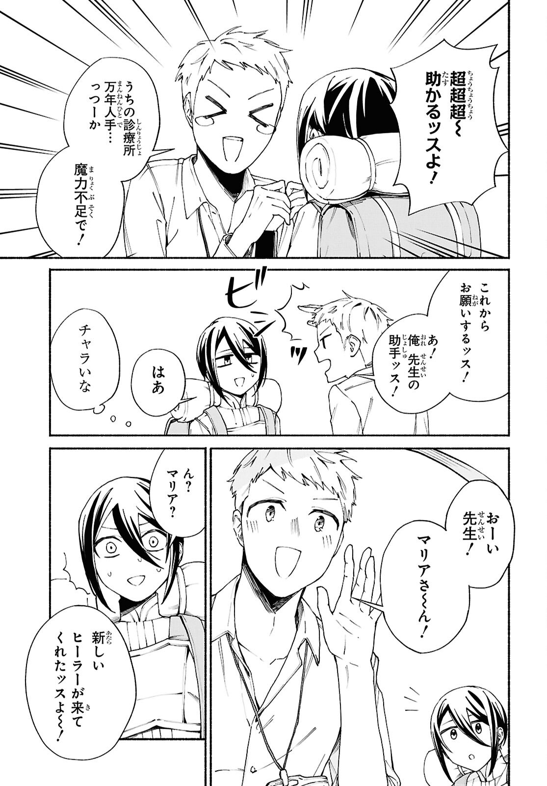 Moshimo Cheat Shousetsu no Shujinkou ga Hito wo Koroshitara Chapter 12.2 page 11 - nihonkuni.com