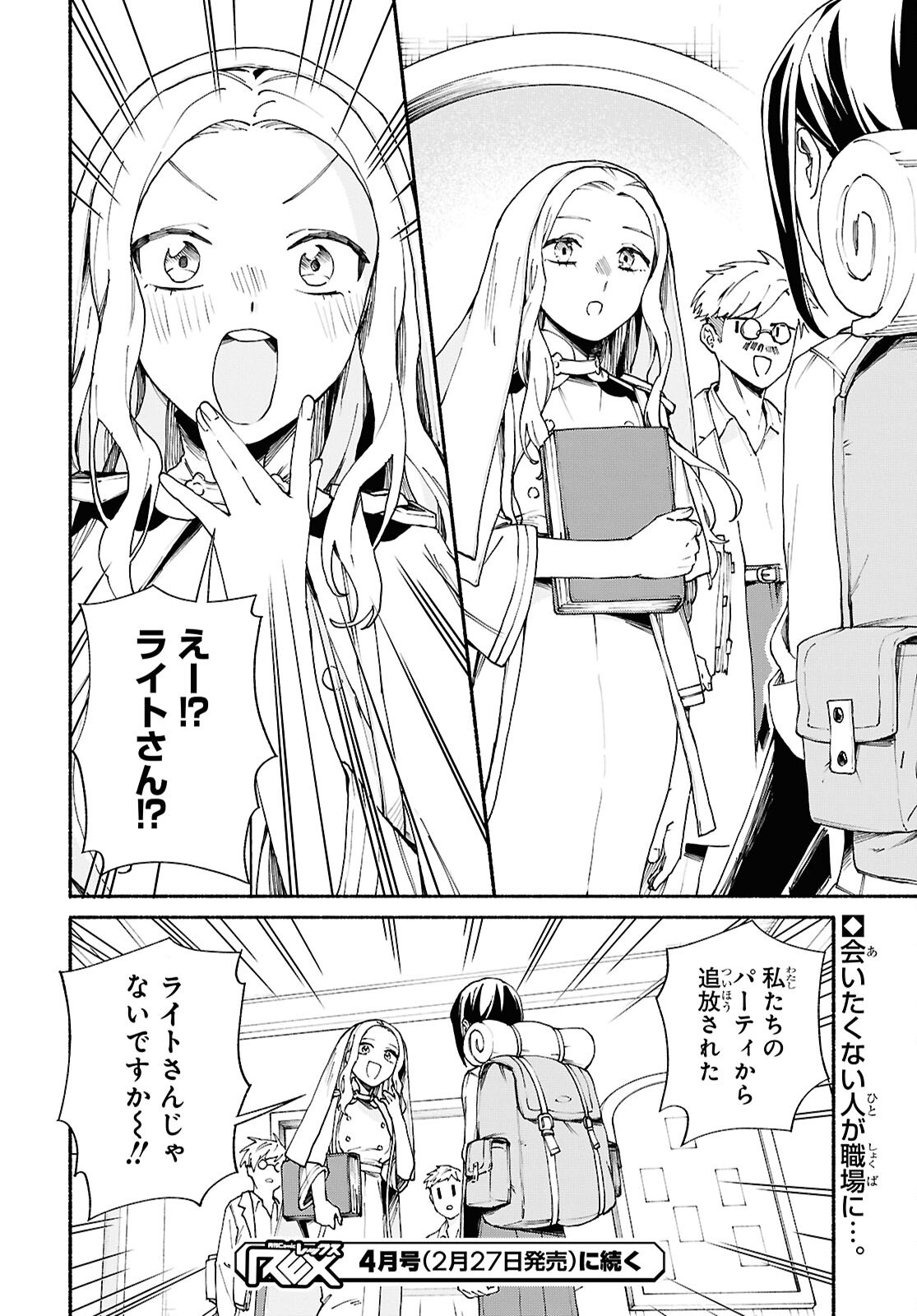 Moshimo Cheat Shousetsu no Shujinkou ga Hito wo Koroshitara Chapter 12.2 page 12 - nihonkuni.com