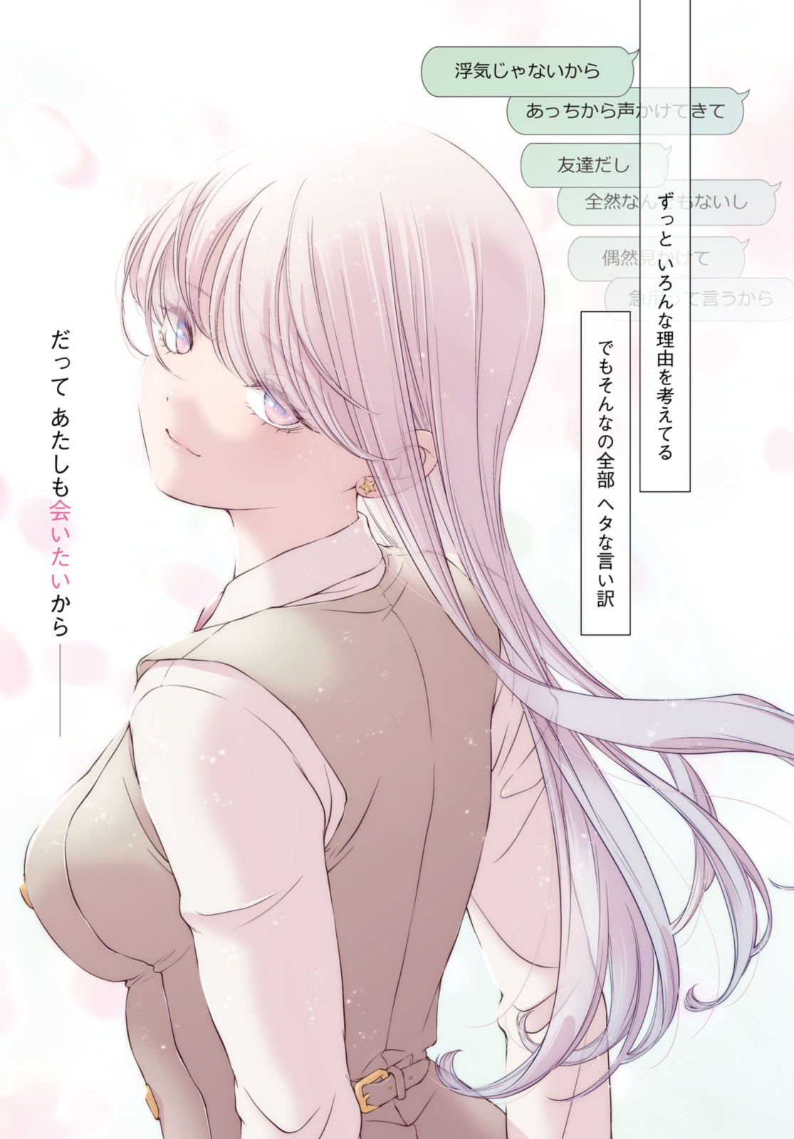 Read KYOU WA KANOJO GA INAI KARA Chapter 25.1 [High Quality / Full] - Page 1 - nicomanga.net