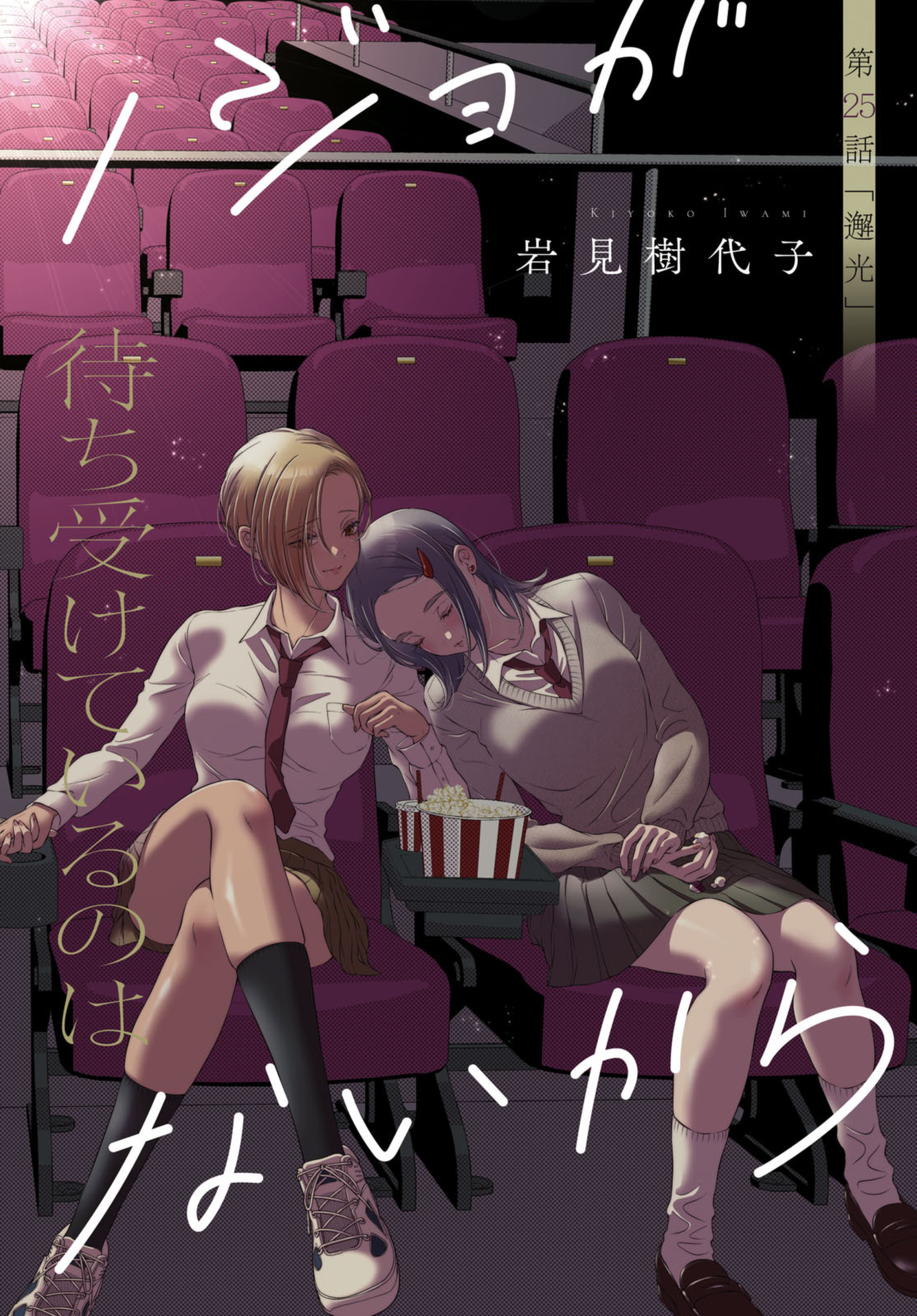 Read KYOU WA KANOJO GA INAI KARA Chapter 25.1 [High Quality / Full] - Page 2 - nicomanga.net