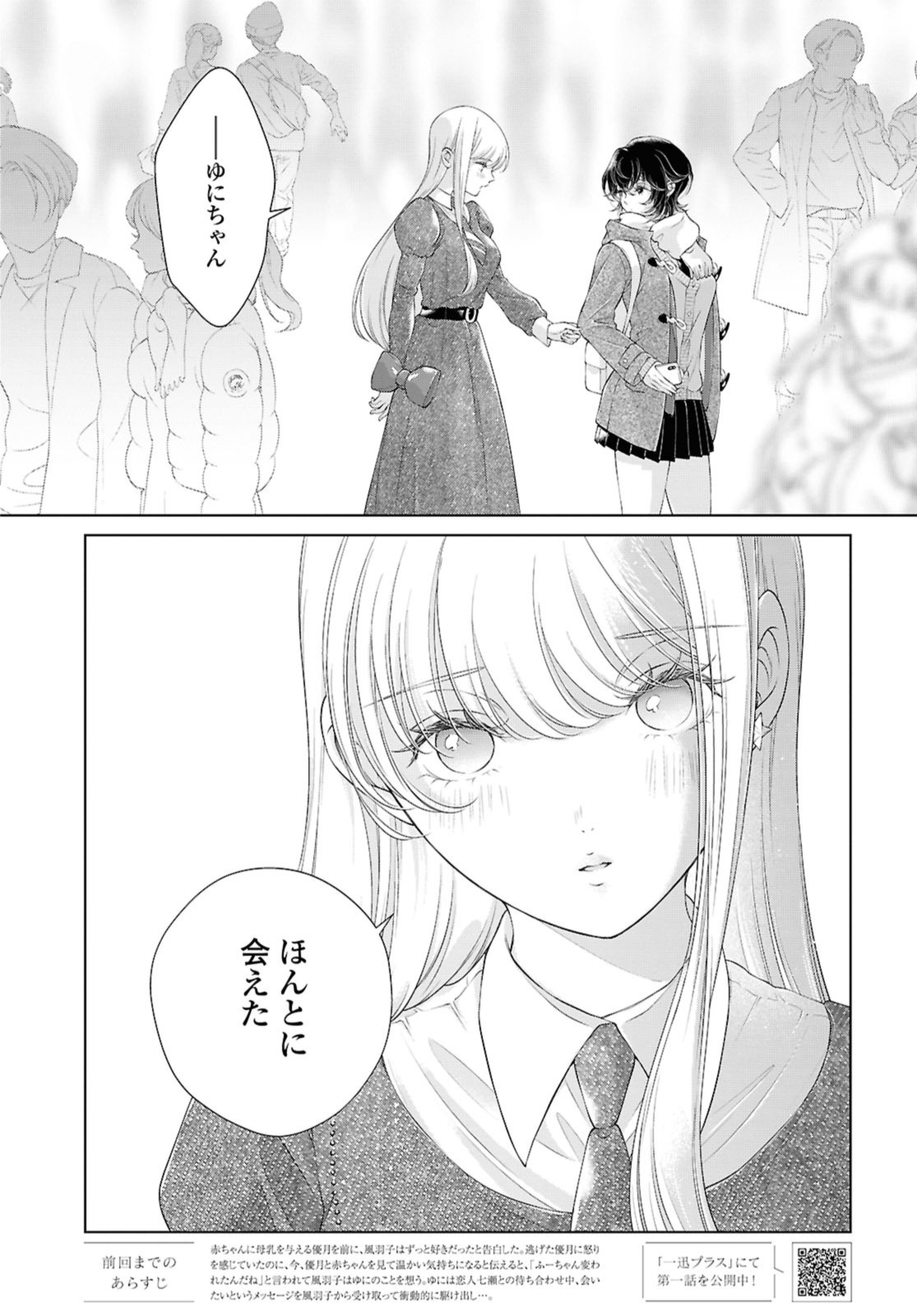Read KYOU WA KANOJO GA INAI KARA Chapter 25.1 [High Quality / Full] - Page 6 - nicomanga.net