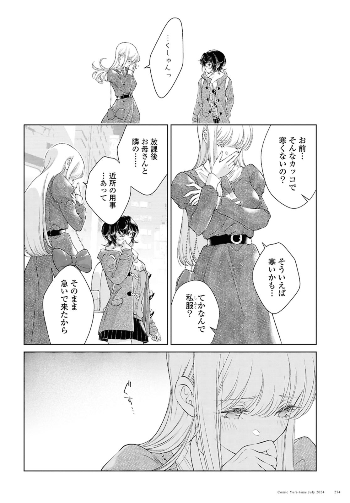 Read KYOU WA KANOJO GA INAI KARA Chapter 25.1 [High Quality / Full] - Page 8 - nicomanga.net