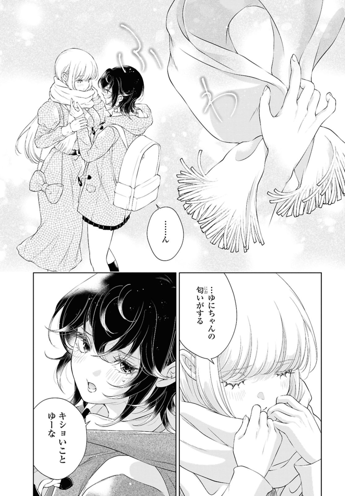 Read KYOU WA KANOJO GA INAI KARA Chapter 25.1 [High Quality / Full] - Page 9 - nicomanga.net
