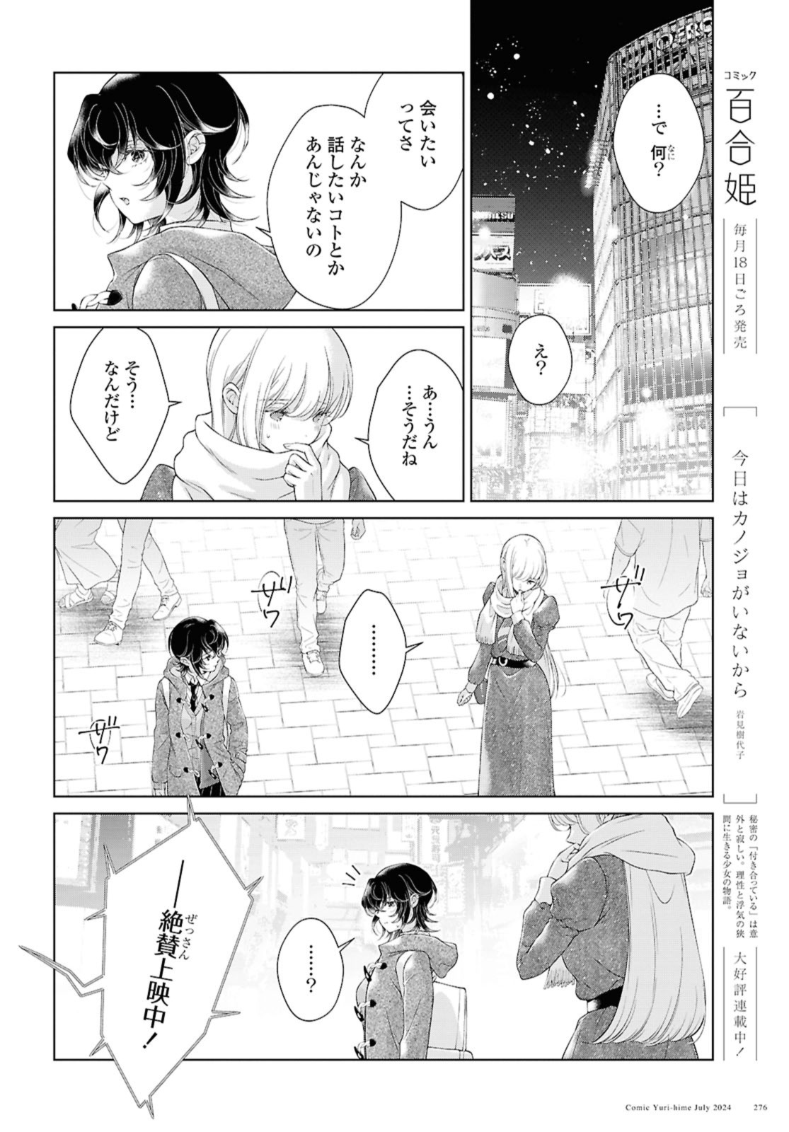 Read KYOU WA KANOJO GA INAI KARA Chapter 25.1 [High Quality / Full] - Page 10 - nicomanga.net