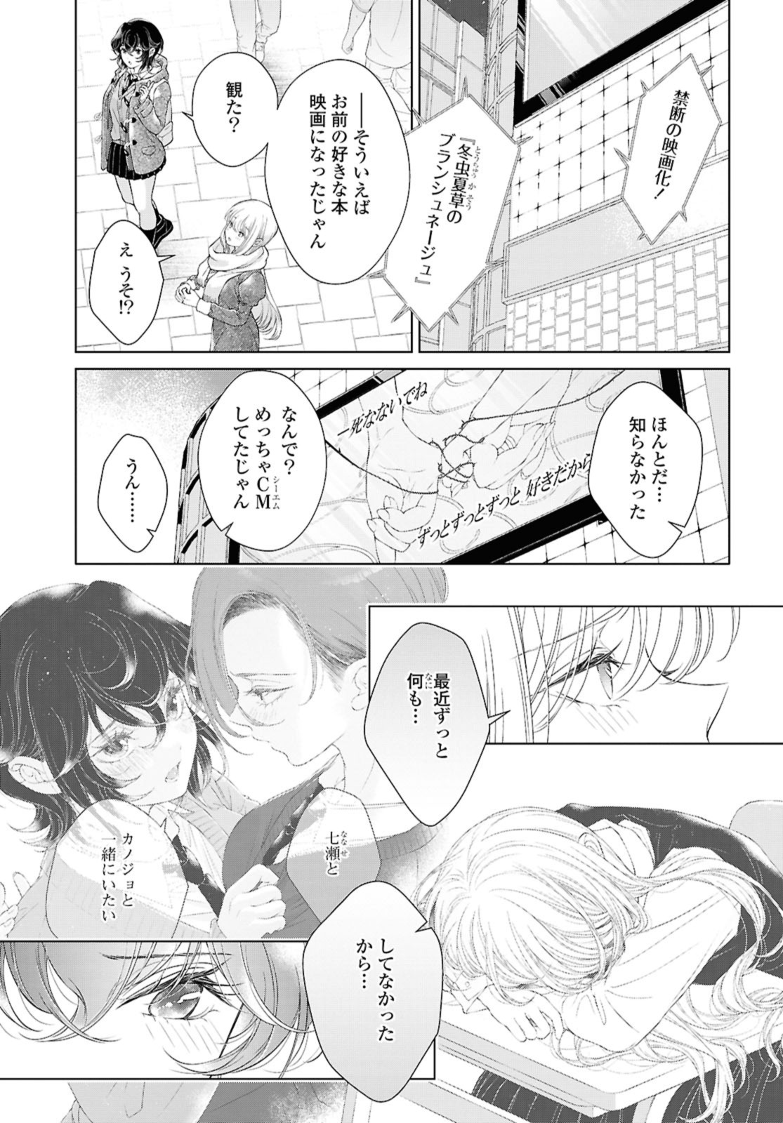 Read KYOU WA KANOJO GA INAI KARA Chapter 25.1 [High Quality / Full] - Page 11 - nicomanga.net