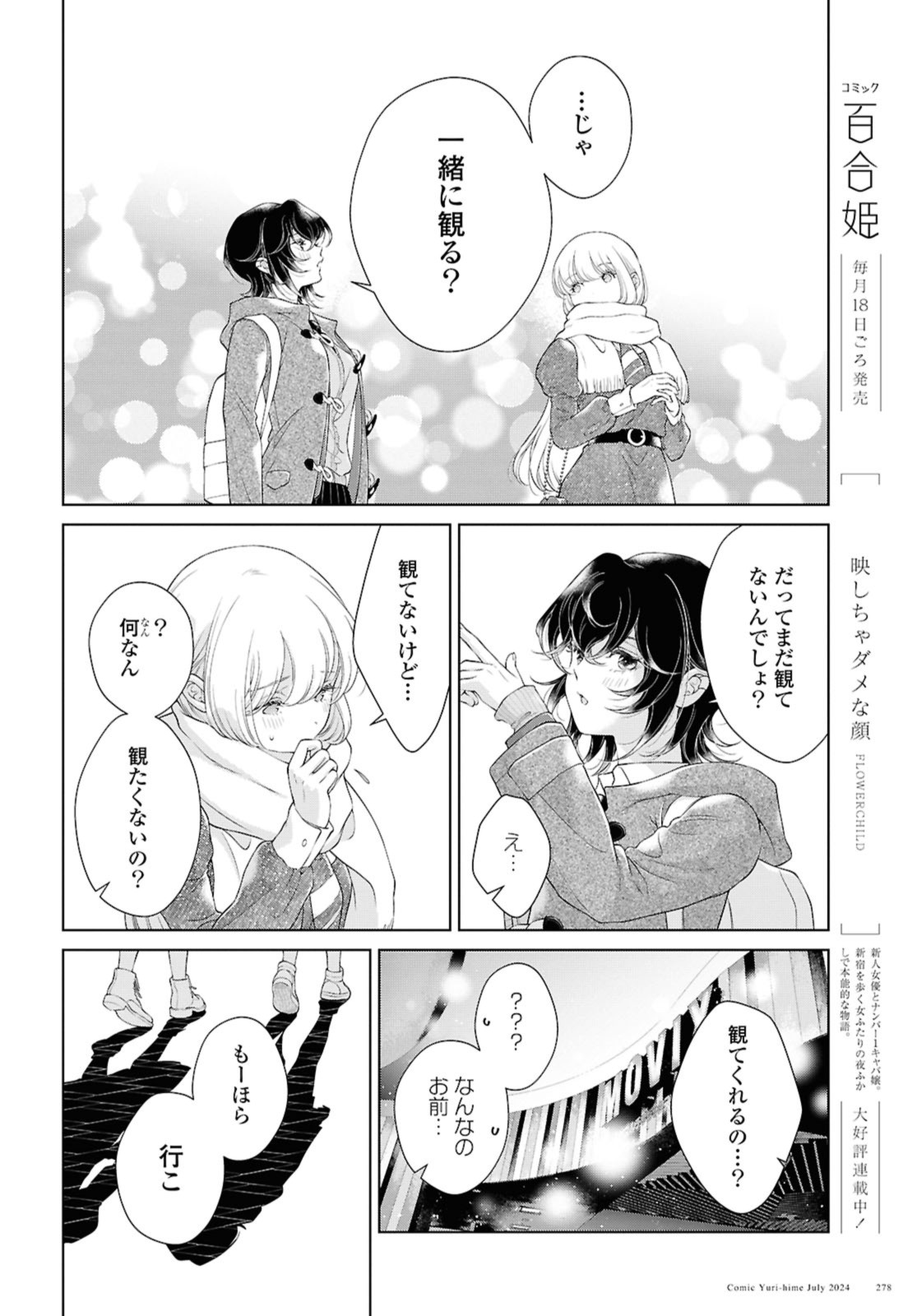 Read KYOU WA KANOJO GA INAI KARA Chapter 25.1 [High Quality / Full] - Page 12 - nicomanga.net