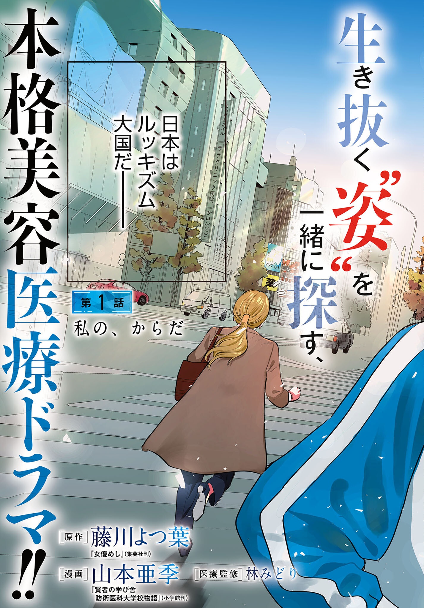 DRESSING: BIYOU GEKAI MORINO MARIA Chapter 1 - Page 3
