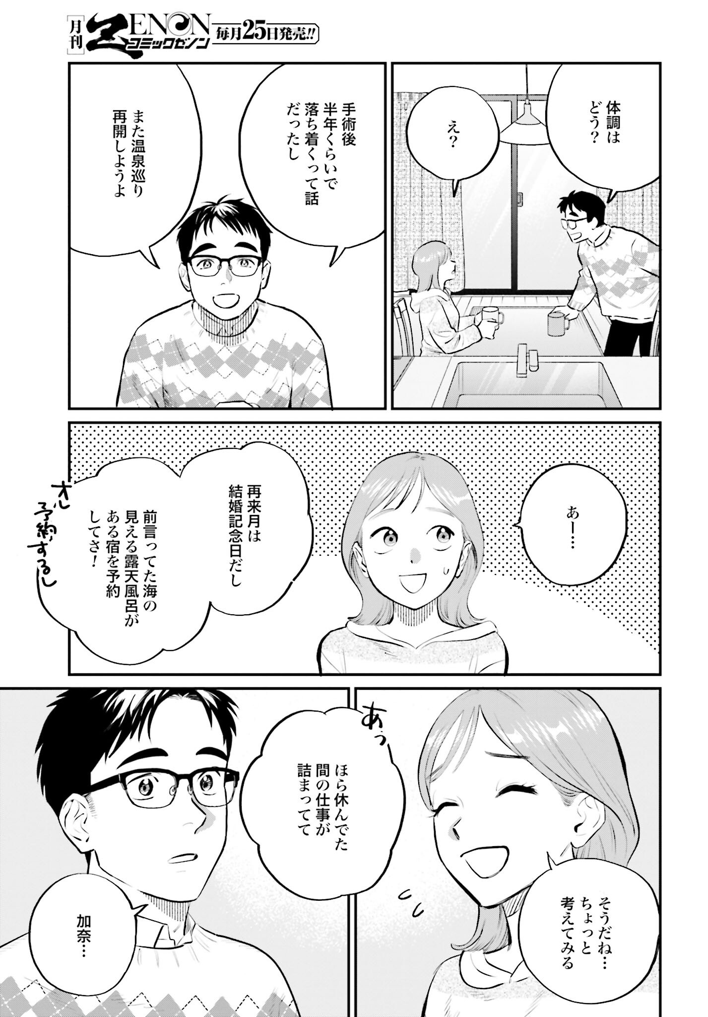 DRESSING: BIYOU GEKAI MORINO MARIA Chapter 1 - Page 15