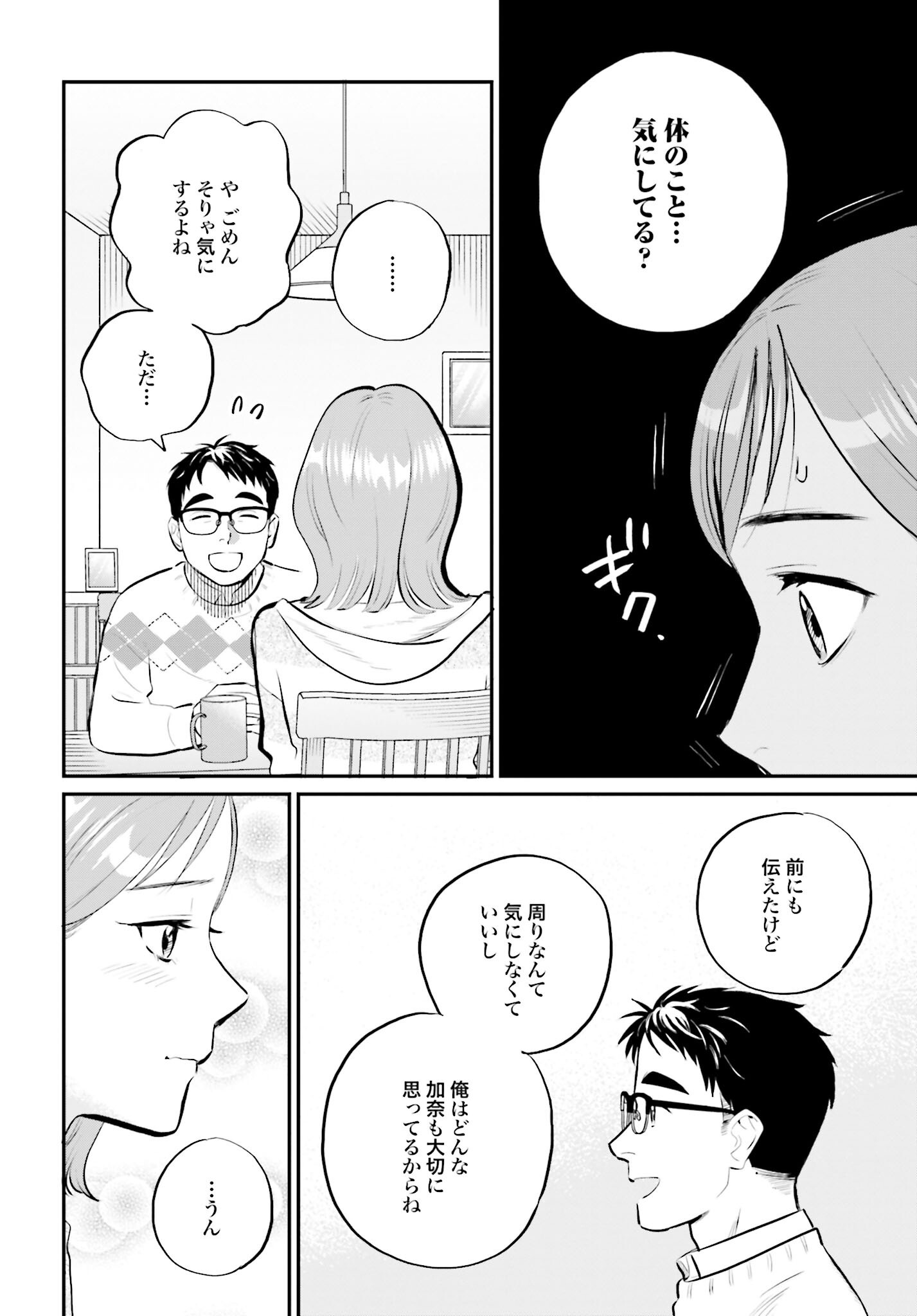 DRESSING: BIYOU GEKAI MORINO MARIA Chapter 1 - Page 16