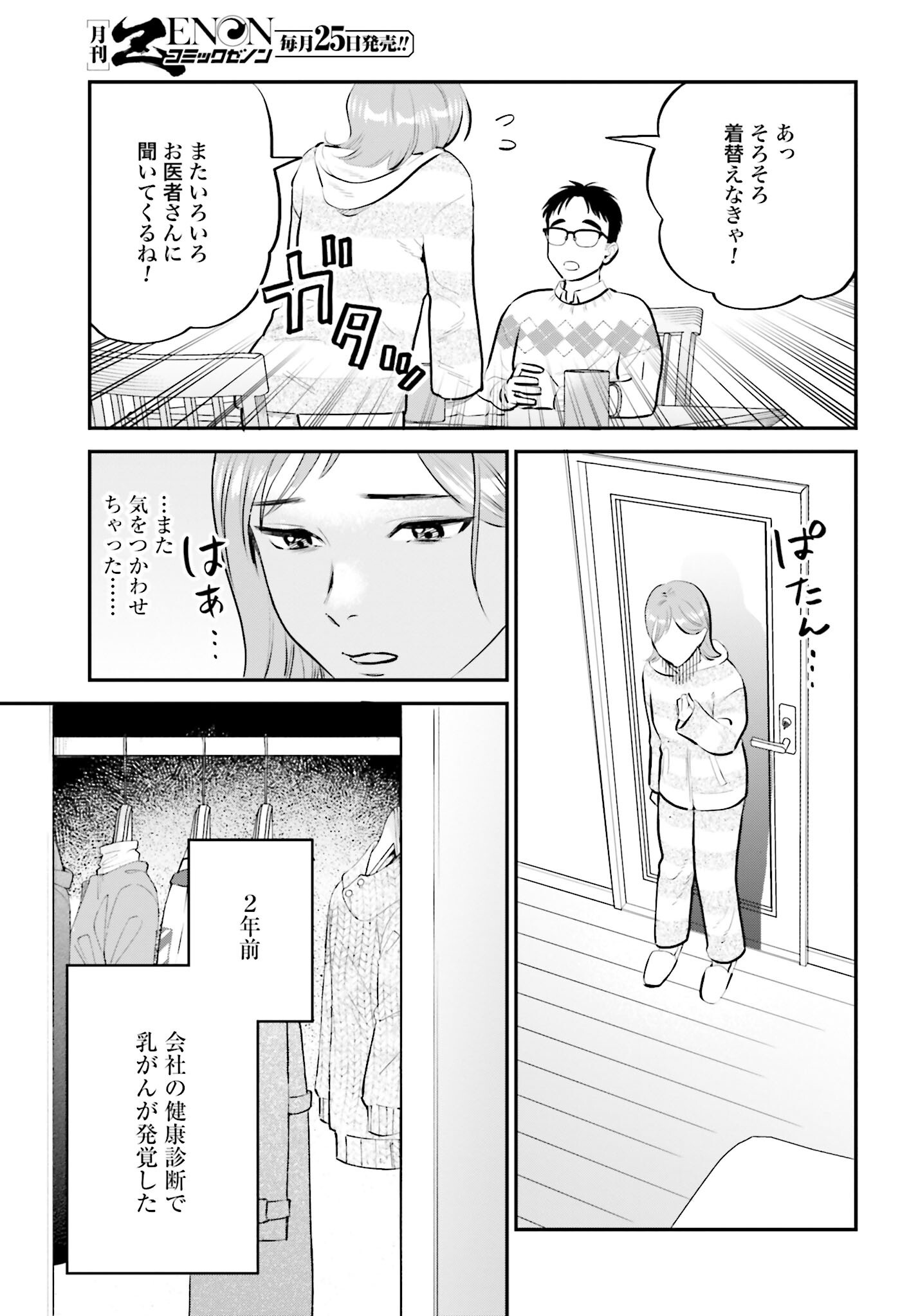 DRESSING: BIYOU GEKAI MORINO MARIA Chapter 1 - Page 17