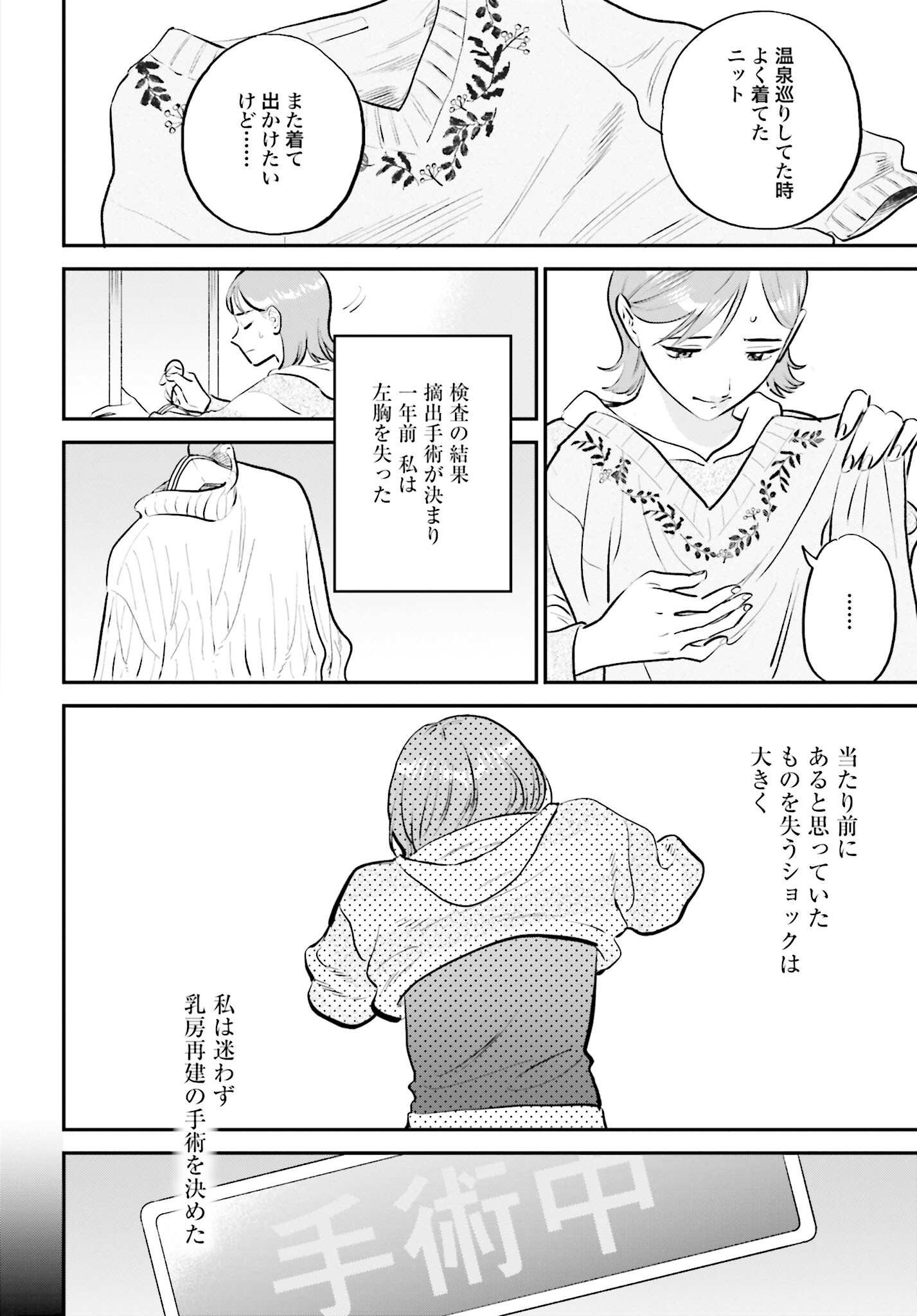 DRESSING: BIYOU GEKAI MORINO MARIA Chapter 1 - Page 18