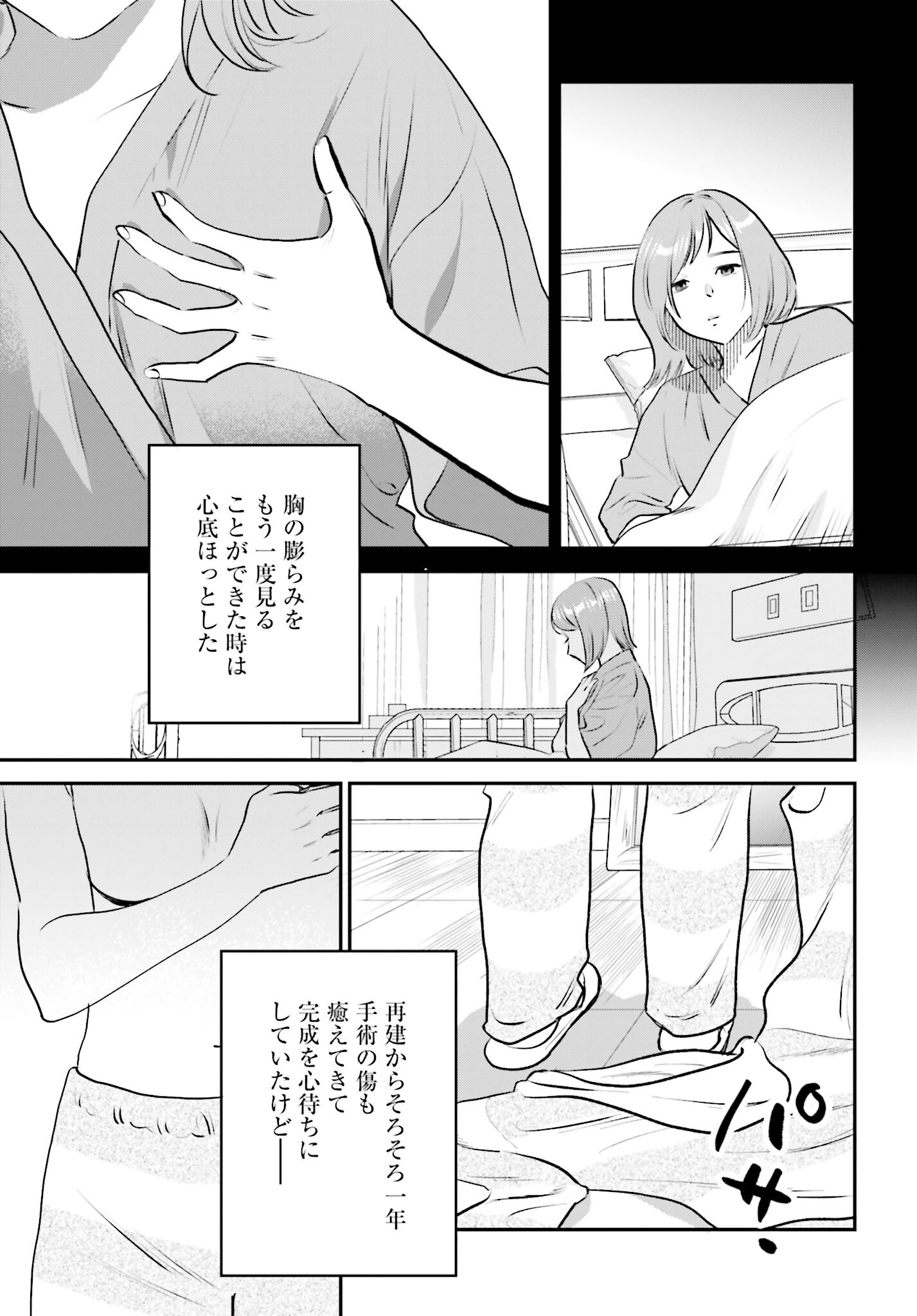 DRESSING: BIYOU GEKAI MORINO MARIA Chapter 1 - Page 19