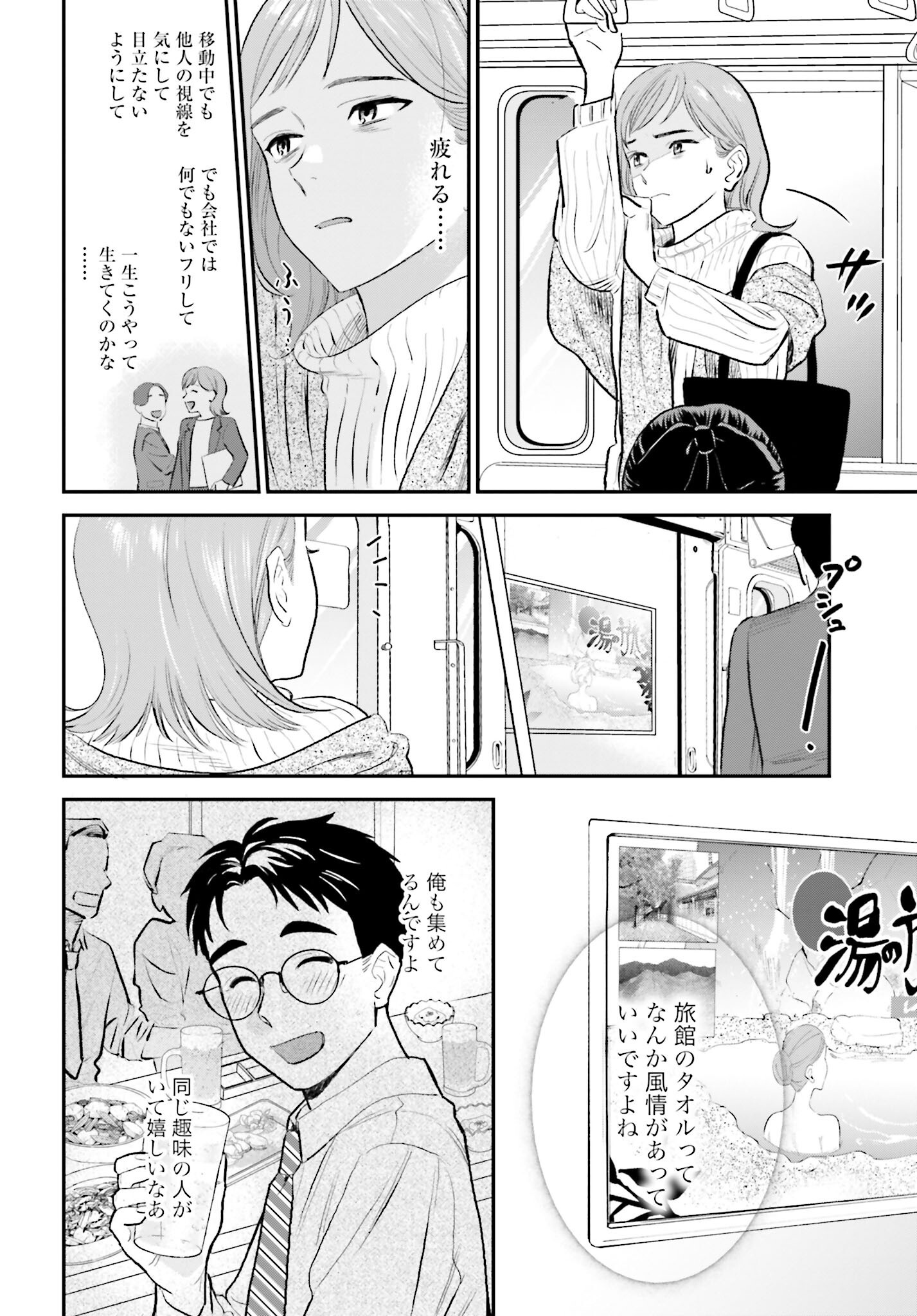 DRESSING: BIYOU GEKAI MORINO MARIA Chapter 1 - Page 26