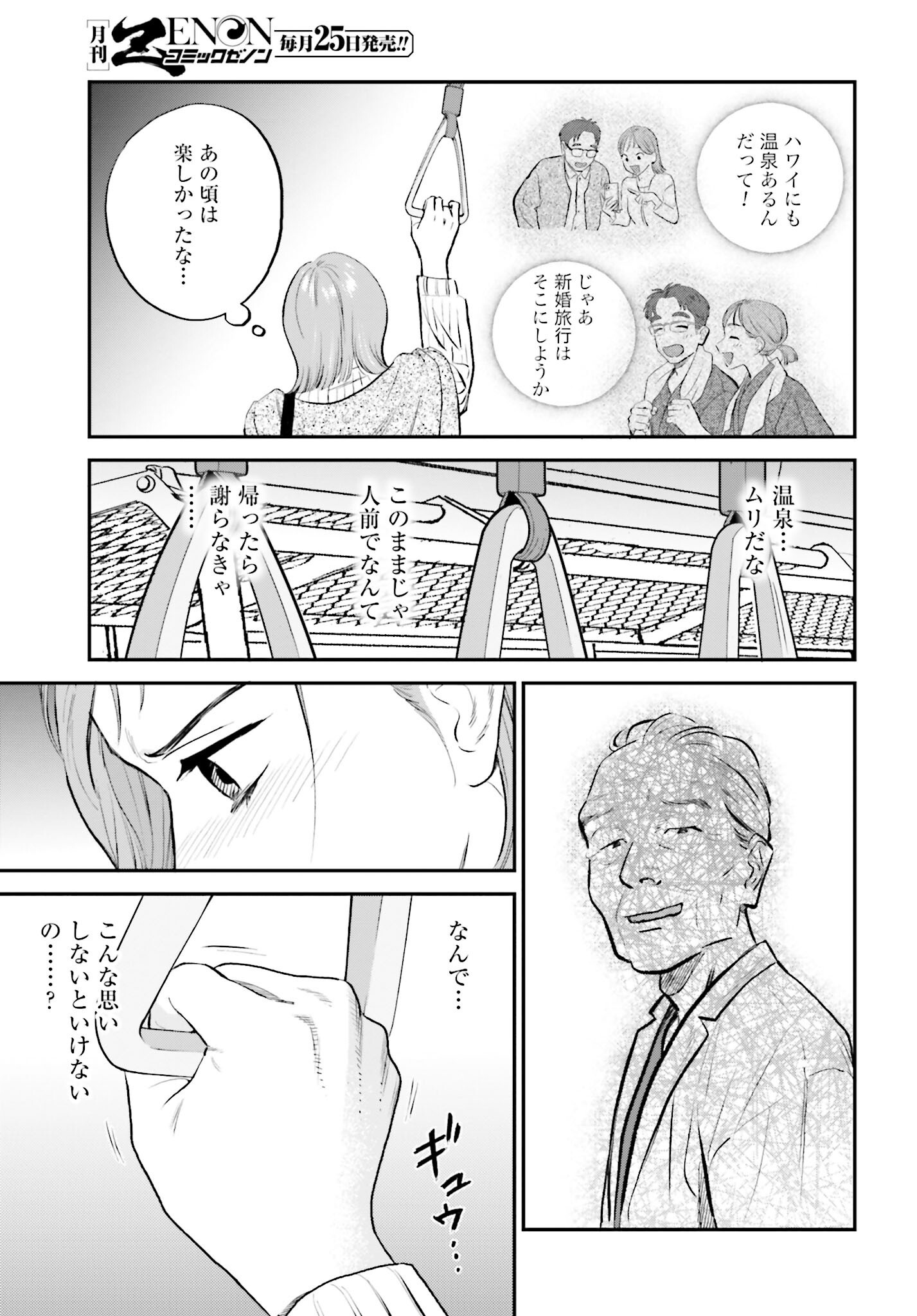 DRESSING: BIYOU GEKAI MORINO MARIA Chapter 1 - Page 27