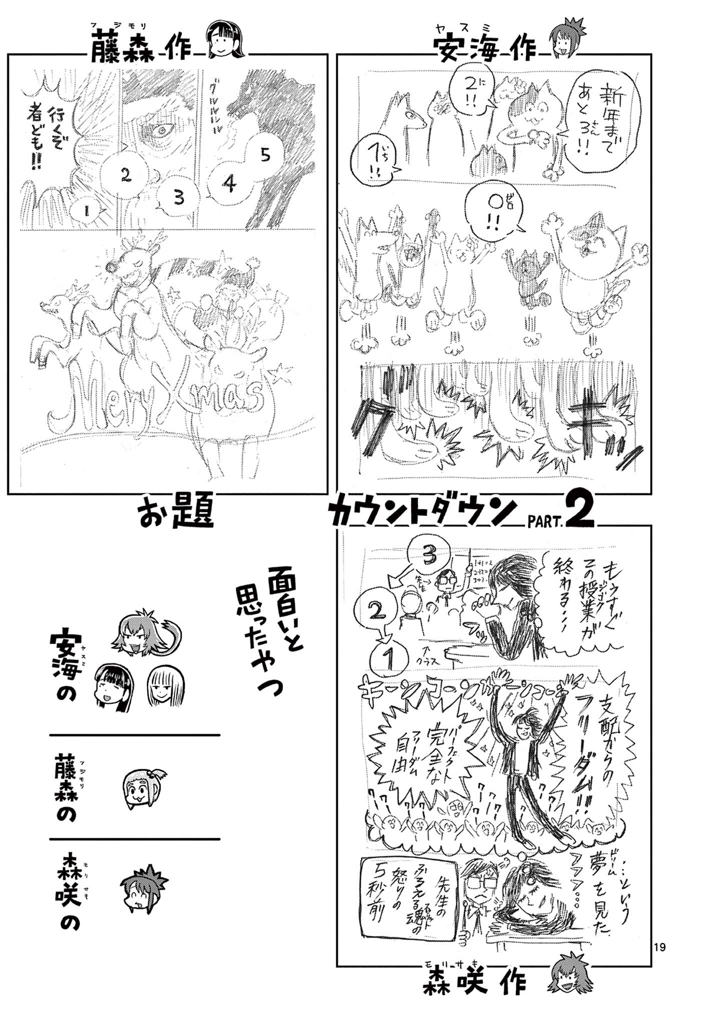 KORE EGAITE SHINE Chapter 27.2 page 2 - nihonkuni.com