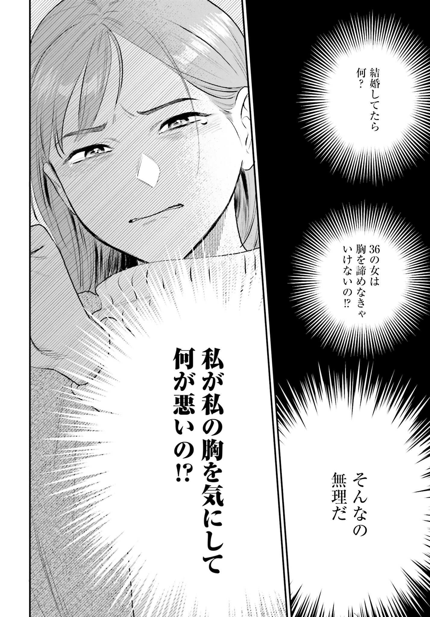 DRESSING: BIYOU GEKAI MORINO MARIA Chapter 1 - Page 28