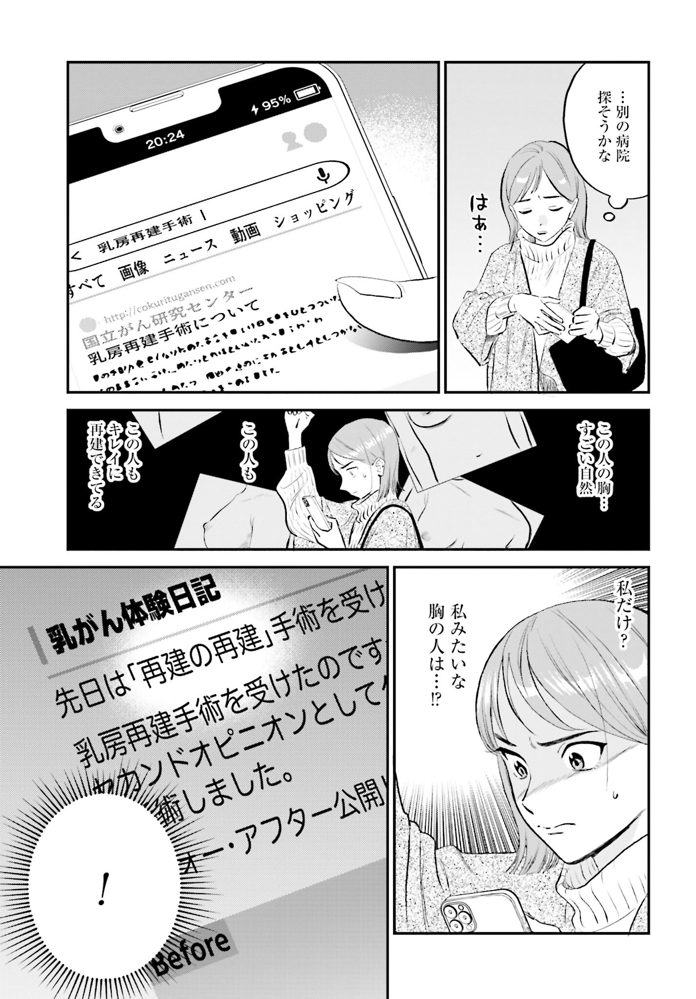 DRESSING: BIYOU GEKAI MORINO MARIA Chapter 1 - Page 29